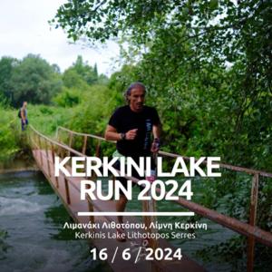 Kerkini Lake Run 2024 - 16/06/2024