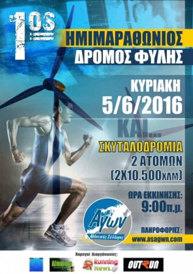 &Delta;&Epsilon;&Lambda;&Tau;&Iota;&Omicron; &Tau;&Upsilon;&Pi;&Omicron;&Upsilon; - &Pi;&rho;&omicron;&kappa;ή&rho;&upsilon;&xi;&eta; 1&omicron;&sigmaf; &Eta;&mu;&iota;&mu;&alpha;&rho;&alpha;&theta;ώ&nu;&iota;&omicron;&sigmaf; &Delta;&rho;ό&mu;&omicron;&sigmaf; &Phi;&upsilon;&lambda;ή&sigmaf;&shy;