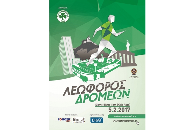 &Delta;&Epsilon;&Lambda;&Tau;&Iota;&Omicron; &Tau;&Upsilon;&Pi;&Omicron;&Upsilon; - &Pi;&rho;&omicron;&kappa;ή&rho;&upsilon;&xi;&eta; &Lambda;&epsilon;&omega;&phi;ό&rho;&omicron;&sigmaf; &Delta;&rho;&omicron;&mu;έ&omega;&nu;