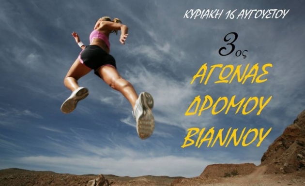 &Alpha;&gamma;ώ&nu;&alpha;&sigmaf; &Alpha;&nu;&omega;&mu;ά&lambda;&omicron;&upsilon; &Delta;&rho;ό&mu;&omicron;&upsilon; &Beta;&iota;ά&nu;&nu;&omicron;&upsilon; - &Alpha;&pi;&omicron;&tau;&epsilon;&lambda;έ&sigma;&mu;&alpha;&tau;&alpha;