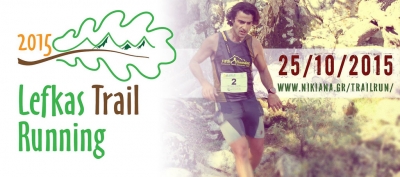 Lefkas Trail Running 2015