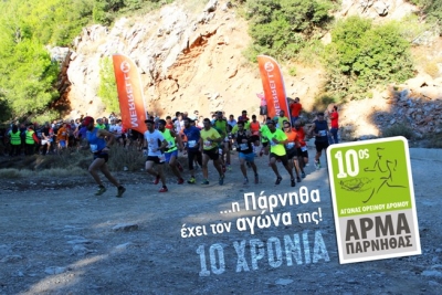 &Delta;&Epsilon;&Lambda;&Tau;&Iota;&Omicron; &Tau;&Upsilon;&Pi;&Omicron;&Upsilon; - &Mu;&iota;&alpha; &pi;&rho;&alpha;&gamma;&mu;&alpha;&tau;&iota;&kappa;ή &gamma;&iota;&omicron;&rho;&tau;ή &tau;&omicron; &phi;&epsilon;&tau;&iota;&nu;ό &epsilon;&pi;&epsilon;&tau;&epsilon;&iota;&alpha;&kappa;ό &Alpha;&Rho;&Mu;&Alpha; &Pi;&Alpha;&Rho;&Nu;&Eta;&Theta;&Alpha;&Sigma; &pi;&omicron;&upsilon; &sigma;&upsilon;&mu;&pi;&lambda;ή&rho;&omega;&sigma;&epsilon; 10 &chi;&rho;ό&nu;&iota;&alpha; &sigma;&upsilon;&nu;&epsilon;&chi;&omicron;ύ&sigmaf; &pi;&alpha;&rho;&omicron;&upsilon;&sigma;ί&alpha;&sigmaf;!