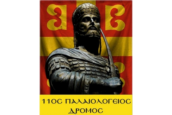 11&omicron;&sigmaf; &Pi;&alpha;&lambda;&alpha;&iota;&omicron;&lambda;ό&gamma;&epsilon;&iota;&omicron;&sigmaf; &Delta;&rho;ό&mu;&omicron;&sigmaf; - &Alpha;&pi;&omicron;&tau;&epsilon;&lambda;έ&sigma;&mu;&alpha;&tau;&alpha;