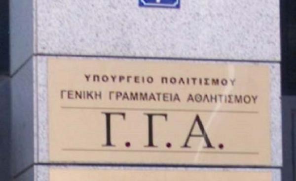 &Sigma;&upsilon;&sigma;&tau;ά&theta;&eta;&kappa;&epsilon; &alpha;&pi;ό &tau;&omicron;&nu; &Upsilon;&phi;&upsilon;&pi;&omicron;&upsilon;&rho;&gamma;ό &Alpha;&theta;&lambda;&eta;&tau;&iota;&sigma;&mu;&omicron;ύ &laquo;&Upsilon;&gamma;&epsilon;&iota;&omicron;&nu;&omicron;&mu;&iota;&kappa;ή &Epsilon;&pi;&iota;&sigma;&tau;&eta;&mu;&omicron;&nu;&iota;&kappa;ή &Epsilon;&pi;&iota;&tau;&rho;&omicron;&pi;ή&raquo; &sigma;&tau;&eta; &Gamma;&Gamma;&Alpha;