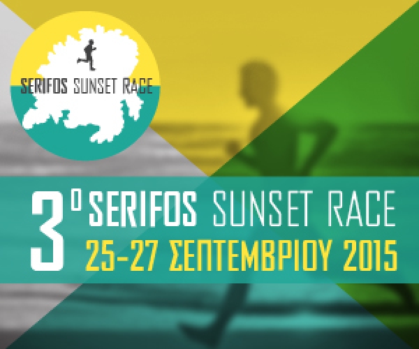 &Delta;&Epsilon;&Lambda;&Tau;&Iota;&Omicron; &Tau;&Upsilon;&Pi;&Omicron;&Upsilon; - &Pi;&rho;ό&gamma;&rho;&alpha;&mu;&mu;&alpha; &tau;&rho;&iota;&eta;&mu;έ&rho;&omicron;&upsilon; SERIFOS SUNSET RACE 2015