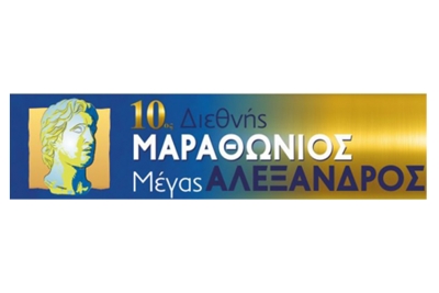 &Delta;&Epsilon;&Lambda;&Tau;&Iota;&Omicron; &Tau;&Upsilon;&Pi;&Omicron;&Upsilon; - &Tau;&omicron; &tau;&eta;&lambda;&epsilon;&omicron;&pi;&tau;&iota;&kappa;ό &sigma;&pi;&omicron;&tau; &tau;&omicron;&upsilon; 10&omicron;&upsilon; &Delta;&iota;&epsilon;&theta;&nu;&omicron;ύ&sigmaf; &Mu;&alpha;&rho;&alpha;&theta;&omega;&nu;ί&omicron;&upsilon; "&Mu;έ&gamma;&alpha;&sigmaf; &Alpha;&lambda;έ&xi;&alpha;&nu;&delta;&rho;&omicron;&sigmaf;" (&Beta;&Iota;&Nu;&Tau;&Epsilon;&Omicron;)