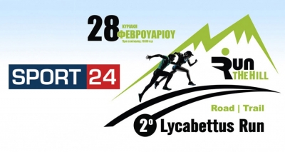 &Delta;&Epsilon;&Lambda;&Tau;&Iota;&Omicron; &Tau;&Upsilon;&Pi;&Omicron;&Upsilon; - &Tau;&omicron; Sport24.gr &chi;&omicron;&rho;&eta;&gamma;ό&sigmaf; &epsilon;&pi;&iota;&kappa;&omicron;&iota;&nu;&omega;&nu;ί&alpha;&sigmaf; &tau;&omicron;&upsilon; &alpha;&gamma;ώ&nu;&alpha; | 2&omicron; Lycabettus Run &Kappa;&upsilon;&rho;&iota;&alpha;&kappa;ή 28 &Phi;&epsilon;&beta;&rho;&omicron;&upsilon;&alpha;&rho;ί&omicron;&upsilon; 2016
