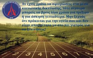 &Delta;&Epsilon;&Lambda;&Tau;&Iota;&Omicron; &Tau;&Upsilon;&Pi;&Omicron;&Upsilon; - &Alpha;&pi;&omicron;&tau;&epsilon;&lambda;έ&sigma;&mu;&alpha;&tau;&alpha; &epsilon;&kappa;&lambda;&omicron;&gamma;ώ&nu; &Alpha;&theta;&lambda;&eta;&tau;&iota;&kappa;&omicron;ύ &Omicron;&mu;ί&lambda;&omicron;&upsilon; &Phi;&iota;&lambda;&iota;&alpha;&tau;&rho;ώ&nu; - &Sigma;&upsilon;&gamma;&kappa;&rho;ό&tau;&eta;&sigma;&eta; &sigma;&epsilon; &sigma;ώ&mu;&alpha; &tau;&omicron;&upsilon; &nu;έ&omicron;&upsilon; &Delta;.&Sigma;.