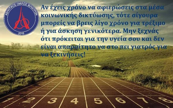 &Delta;&Epsilon;&Lambda;&Tau;&Iota;&Omicron; &Tau;&Upsilon;&Pi;&Omicron;&Upsilon; - &Alpha;&pi;&omicron;&tau;&epsilon;&lambda;έ&sigma;&mu;&alpha;&tau;&alpha; &epsilon;&kappa;&lambda;&omicron;&gamma;ώ&nu; &Alpha;&theta;&lambda;&eta;&tau;&iota;&kappa;&omicron;ύ &Omicron;&mu;ί&lambda;&omicron;&upsilon; &Phi;&iota;&lambda;&iota;&alpha;&tau;&rho;ώ&nu; - &Sigma;&upsilon;&gamma;&kappa;&rho;ό&tau;&eta;&sigma;&eta; &sigma;&epsilon; &sigma;ώ&mu;&alpha; &tau;&omicron;&upsilon; &nu;έ&omicron;&upsilon; &Delta;.&Sigma;.