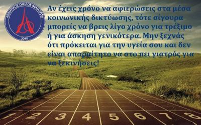 &Delta;&Epsilon;&Lambda;&Tau;&Iota;&Omicron; &Tau;&Upsilon;&Pi;&Omicron;&Upsilon; - &Alpha;&pi;&omicron;&tau;&epsilon;&lambda;έ&sigma;&mu;&alpha;&tau;&alpha; &epsilon;&kappa;&lambda;&omicron;&gamma;ώ&nu; &Alpha;&theta;&lambda;&eta;&tau;&iota;&kappa;&omicron;ύ &Omicron;&mu;ί&lambda;&omicron;&upsilon; &Phi;&iota;&lambda;&iota;&alpha;&tau;&rho;ώ&nu; - &Sigma;&upsilon;&gamma;&kappa;&rho;ό&tau;&eta;&sigma;&eta; &sigma;&epsilon; &sigma;ώ&mu;&alpha; &tau;&omicron;&upsilon; &nu;έ&omicron;&upsilon; &Delta;.&Sigma;.