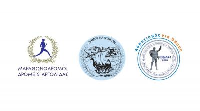 ΠΡΟΚΗΡΥΞΗ 7ου ΔΡΟΜΟΥ ΚΑΡΑΘΩΝΑΣ ΑΡΒΑΝΙΤΙΑΣ -  Κυριακή 7 Ιουλίου 2024