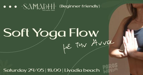 4th Paros Way - Soft Yoga Flow &mu;&epsilon; &tau;&eta;&nu; Ά&nu;&nu;&alpha; (Beginner friendly)