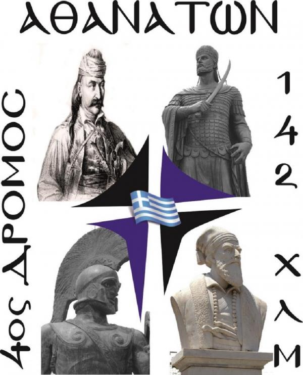 &Delta;&Epsilon;&Lambda;&Tau;&Iota;&Omicron; &Tau;&Upsilon;&Pi;&Omicron;&Upsilon; - &Kappa;&alpha;&nu;&omicron;&nu;&iota;&sigma;&mu;&omicron;ί 4&omicron;&upsilon; &Delta;&rho;ό&mu;&omicron;&upsilon; &Alpha;&theta;&alpha;&nu;ά&tau;&omega;&nu;