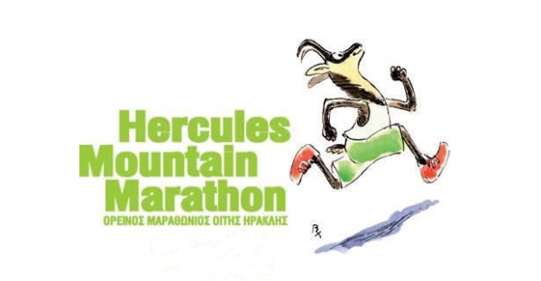 10th Hercules Mountain Marathon