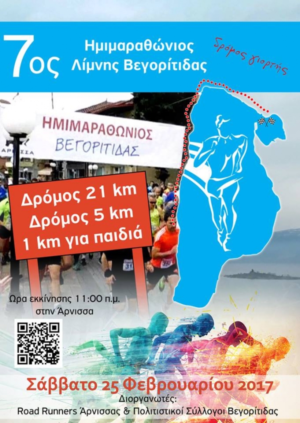 7&omicron;&sigmaf; &Eta;&mu;&iota;&mu;&alpha;&rho;&alpha;&theta;ώ&nu;&iota;&omicron;&sigmaf; &Beta;&epsilon;&gamma;&omicron;&rho;ί&tau;&iota;&delta;&alpha;&sigmaf;