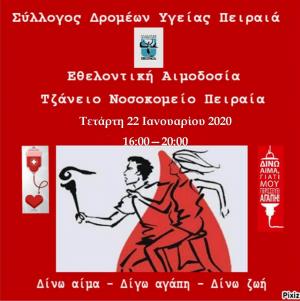 &Delta;&Epsilon;&Lambda;&Tau;&Iota;&Omicron; &Tau;&Upsilon;&Pi;&Omicron;&Upsilon; - 22&eta; &Epsilon;&theta;&epsilon;&lambda;&omicron;&nu;&tau;&iota;&kappa;ή &Alpha;&iota;&mu;&omicron;&delta;&omicron;&sigma;ί&alpha; &Sigma;&Delta;&Upsilon; &Pi;&epsilon;&iota;&rho;&alpha;&iota;ά
