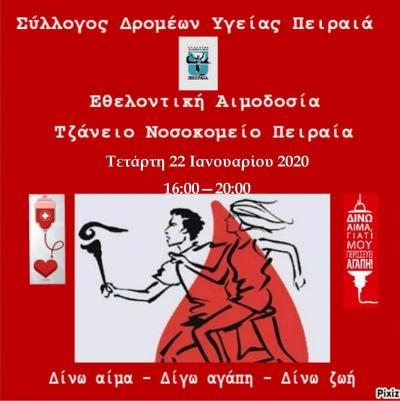 &Delta;&Epsilon;&Lambda;&Tau;&Iota;&Omicron; &Tau;&Upsilon;&Pi;&Omicron;&Upsilon; - 22&eta; &Epsilon;&theta;&epsilon;&lambda;&omicron;&nu;&tau;&iota;&kappa;ή &Alpha;&iota;&mu;&omicron;&delta;&omicron;&sigma;ί&alpha; &Sigma;&Delta;&Upsilon; &Pi;&epsilon;&iota;&rho;&alpha;&iota;ά