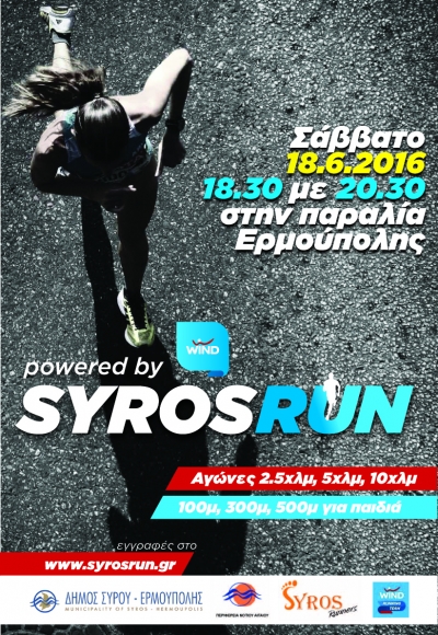 Syros Run
