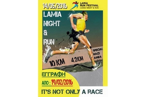 &Delta;&Epsilon;&Lambda;&Tau;&Iota;&Omicron; &Tau;&Upsilon;&Pi;&Omicron;&Upsilon; - &Eta; &Omicron;&rho;&gamma;&alpha;&nu;&omega;&tau;&iota;&kappa;ή &Epsilon;&pi;&iota;&tau;&rho;&omicron;&pi;ή &tau;&omicron;&upsilon; Lamia Night &amp; Run, &sigma;&alpha;&sigmaf; &alpha;&nu;&alpha;&kappa;&omicron;&iota;&nu;ώ&nu;&epsilon;&iota; ό&tau;&iota; &omicron;&iota; &epsilon;&gamma;&gamma;&rho;&alpha;&phi;έ&sigmaf; έ&kappa;&lambda;&epsilon;&iota;&sigma;&alpha;&nu;!