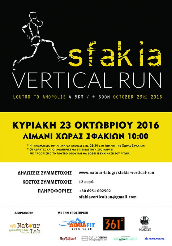 Sfakia Vertical Run 2016