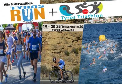 &Delta;&Epsilon;&Lambda;&Tau;&Iota;&Omicron; &Tau;&Upsilon;&Pi;&Omicron;&Upsilon; - &Tau;&omicron; Tyros Run &kappa;&alpha;&iota; &tau;&omicron; &Tau;yros Triathlon &laquo;&mu;&alpha;&zeta;ί&raquo; &tau;&omicron; &delta;&iota;ή&mu;&epsilon;&rho;&omicron; 19/20 &Sigma;&epsilon;&pi;&tau;&epsilon;&mu;&beta;&rho;ί&omicron;&upsilon; 2020
