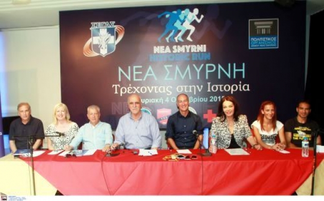 Historic Run -&Alpha;&gamma;ώ&nu;&epsilon;&sigmaf; &Iota;&sigma;&tau;&omicron;&rho;&iota;&kappa;ή&sigmaf; &Mu;&nu;ή&mu;&eta;&sigmaf; &sigma;&tau;&eta; &Nu;έ&alpha; &Sigma;&mu;ύ&rho;&nu;&eta;