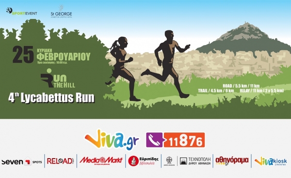 &Delta;&Epsilon;&Lambda;&Tau;&Iota;&Omicron; &Tau;&Upsilon;&Pi;&Omicron;&Upsilon; - &Kappa;ά&nu;&tau;&epsilon; &tau;&eta;&nu; &epsilon;&gamma;&gamma;&rho;&alpha;&phi;ή &sigma;&alpha;&sigmaf; &kappa;&alpha;&iota; &mu;έ&sigma;&omega; Viva.gr &gamma;&iota;&alpha; &tau;&omicron; 4th Lycabettus Run!