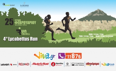 &Delta;&Epsilon;&Lambda;&Tau;&Iota;&Omicron; &Tau;&Upsilon;&Pi;&Omicron;&Upsilon; - &Kappa;ά&nu;&tau;&epsilon; &tau;&eta;&nu; &epsilon;&gamma;&gamma;&rho;&alpha;&phi;ή &sigma;&alpha;&sigmaf; &kappa;&alpha;&iota; &mu;έ&sigma;&omega; Viva.gr &gamma;&iota;&alpha; &tau;&omicron; 4th Lycabettus Run!