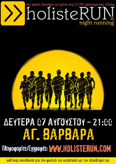 holisteRUN night run