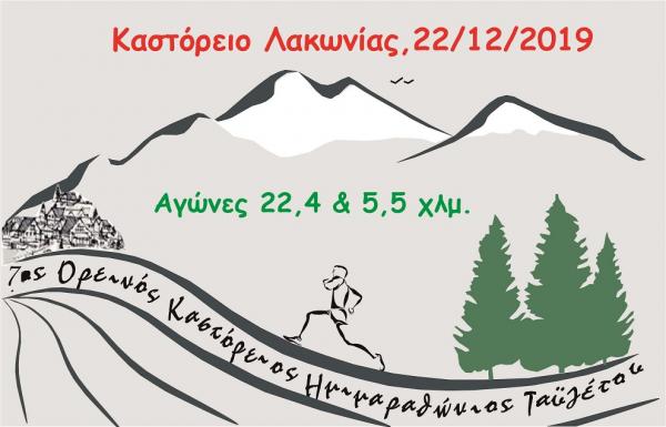 &Delta;&Epsilon;&Lambda;&Tau;&Iota;&Omicron; &Tau;&Upsilon;&Pi;&Omicron;&Upsilon; - 7&omicron;&sigmaf; &Kappa;&alpha;&sigma;&tau;ό&rho;&epsilon;&iota;&omicron;&sigmaf; &Omicron;&rho;&epsilon;&iota;&nu;ό&sigmaf; &Eta;&mu;&iota;&mu;&alpha;&rho;&alpha;&theta;ώ&nu;&iota;&omicron;&sigmaf; - &Alpha;&nu;&alpha;&kappa;&omicron;ί&nu;&omega;&sigma;&eta; &Kappa;&lambda;&epsilon;&iota;&sigma;ί&mu;&alpha;&tau;&omicron;&sigmaf; &Epsilon;&gamma;&gamma;&rho;&alpha;&phi;ώ&nu;