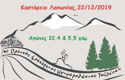 &Delta;&Epsilon;&Lambda;&Tau;&Iota;&Omicron; &Tau;&Upsilon;&Pi;&Omicron;&Upsilon; - 7&omicron;&sigmaf; &Kappa;&alpha;&sigma;&tau;ό&rho;&epsilon;&iota;&omicron;&sigmaf; &Omicron;&rho;&epsilon;&iota;&nu;ό&sigmaf; &Eta;&mu;&iota;&mu;&alpha;&rho;&alpha;&theta;ώ&nu;&iota;&omicron;&sigmaf; - &Alpha;&nu;&alpha;&kappa;&omicron;ί&nu;&omega;&sigma;&eta; &Kappa;&lambda;&epsilon;&iota;&sigma;ί&mu;&alpha;&tau;&omicron;&sigmaf; &Epsilon;&gamma;&gamma;&rho;&alpha;&phi;ώ&nu;