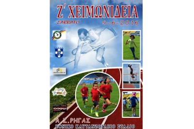 &laquo;&Chi;&epsilon;&iota;&mu;&omega;&nu;ί&delta;&epsilon;&iota;&alpha; 2016&raquo; 4/6