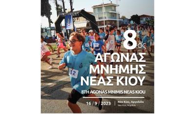 8&omicron;&sigmaf; &Alpha;&gamma;ώ&nu;&alpha;&sigmaf; &Delta;&rho;ό&mu;&omicron;&upsilon; &Mu;&nu;ή&mu;&eta;&sigmaf; &gamma;&iota;&alpha; &tau;&eta; &Mu;&iota;&kappa;&rho;&alpha;&sigma;&iota;&alpha;&tau;&iota;&kappa;ή &Kappa;&alpha;&tau;&alpha;&sigma;&tau;&rho;&omicron;&phi;ή &laquo;&Alpha;&pi;ό &tau;&omicron;&nu; &Alpha;&sigma;&kappa;ά&nu;&iota;&omicron; &sigma;&tau;&omicron;&nu; &Epsilon;&rho;&alpha;&sigma;ί&nu;&omicron;&raquo;