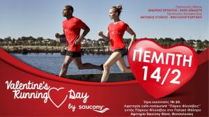 &Delta;&Epsilon;&Lambda;&Tau;&Iota;&Omicron; &Tau;&Upsilon;&Pi;&Omicron;&Upsilon; - Valentine's Day by Saucony &kappa;&alpha;&iota; Outdoor Games Running Team