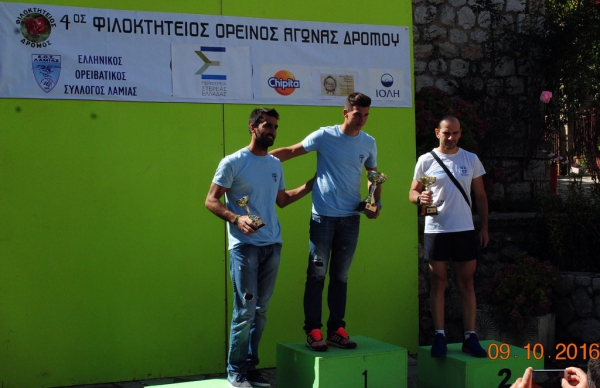 &Delta;&Epsilon;&Lambda;&Tau;&Iota;&Omicron; &Tau;&Upsilon;&Pi;&Omicron;&Upsilon; - &Mu;&epsilon;&tau;&alpha;&gamma;&omega;&nu;&iota;&sigma;&tau;&iota;&kappa;ό &delta;&epsilon;&lambda;&tau;ί&omicron; &tau;ύ&pi;&omicron;&upsilon; &Phi;&iota;&lambda;&omicron;&kappa;&tau;ή&tau;&epsilon;&iota;&omicron;&sigmaf; &Delta;&rho;ό&mu;&omicron;&sigmaf; 2016