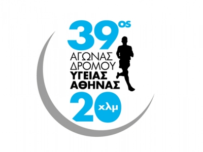 &Delta;&Epsilon;&Lambda;&Tau;&Iota;&Omicron; &Tau;&Upsilon;&Pi;&Omicron;&Upsilon; - &Pi;&rho;&omicron;&kappa;ή&rho;&upsilon;&xi;&eta; 39&omicron;&sigmaf; &Alpha;&gamma;ώ&nu;&alpha;&sigmaf; &Delta;&rho;ό&mu;&omicron;&upsilon; &Upsilon;&gamma;&epsilon;ί&alpha;&sigmaf; &Alpha;&theta;ή&nu;&alpha;&sigmaf; 20 &chi;&lambda;&mu;
