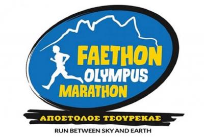&Delta;&Epsilon;&Lambda;&Tau;&Iota;&Omicron; &Tau;&Upsilon;&Pi;&Omicron;&Upsilon; -  Faethon Olympus Marathon &kappa;&alpha;&iota; Dynafit &sigma;&upsilon;&nu;&epsilon;&chi;ί&zeta;&omicron;&upsilon;&nu; &mu;&alpha;&zeta;ί &kappa;&alpha;&iota; &tau;&omicron; 2019