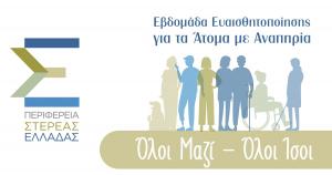 &Kappa;&upsilon;&rho;&iota;&alpha;&kappa;ή 28 &Mu;&alpha;ΐ&omicron;&upsilon; &sigma;&tau;&eta; &Lambda;&iota;&beta;&alpha;&delta;&epsilon;&iota;ά &omicron; 2&omicron;&sigmaf; &alpha;&gamma;ώ&nu;&alpha;&sigmaf; &delta;&rho;ό&mu;&omicron;&upsilon; &laquo;Ό&lambda;&omicron;&iota; &mu;&alpha;&zeta;ί - Ό&lambda;&omicron;&iota; Ί&sigma;&omicron;&iota;&raquo;