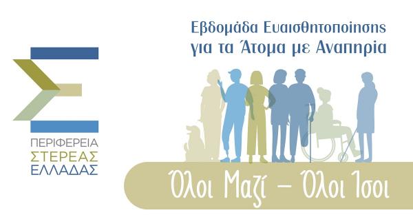 &Kappa;&upsilon;&rho;&iota;&alpha;&kappa;ή 28 &Mu;&alpha;ΐ&omicron;&upsilon; &sigma;&tau;&eta; &Lambda;&iota;&beta;&alpha;&delta;&epsilon;&iota;ά &omicron; 2&omicron;&sigmaf; &alpha;&gamma;ώ&nu;&alpha;&sigmaf; &delta;&rho;ό&mu;&omicron;&upsilon; &laquo;Ό&lambda;&omicron;&iota; &mu;&alpha;&zeta;ί - Ό&lambda;&omicron;&iota; Ί&sigma;&omicron;&iota;&raquo;