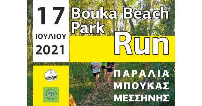 17&eta; &Iota;&omicron;&upsilon;&lambda;ί&omicron;&upsilon; &tau;&rho;έ&chi;&omicron;&upsilon;&mu;&epsilon; &sigma;&tau;&omicron; Bouka Park Run &tau;&eta;&sigmaf; &Mu;&epsilon;&sigma;&sigma;ή&nu;&eta;&sigmaf;!