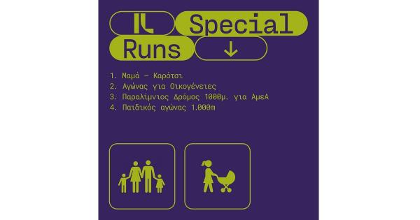 &Delta;&omega;&rho;&epsilon;ά&nu; &alpha;&gamma;ώ&nu;&epsilon;&sigmaf; &psi;&upsilon;&chi;&alpha;&gamma;&omega;&gamma;&iota;&kappa;&omicron;ύ &chi;&alpha;&rho;&alpha;&kappa;&tau;ή&rho;&alpha; &sigma;&tau;&omicron; Ioannina Lake Run