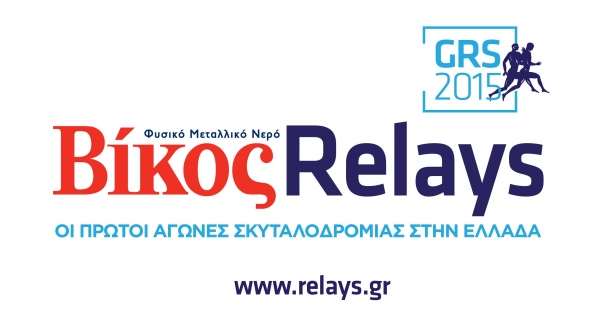 &Delta;&Epsilon;&Lambda;&Tau;&Iota;&Omicron; &Tau;&Upsilon;&Pi;&Omicron;&Upsilon; - &Sigma;&tau;&omicron; &pi;&lambda;&epsilon;&upsilon;&rho;ό &tau;&omega;&nu; &ldquo;&Kappa;&alpha;&lambda;&alpha;&mu;ά&tau;&alpha; &Beta;ί&kappa;&omicron;&sigmaf; Relays&rdquo; &beta;&rho;ί&sigma;&kappa;&omicron;&nu;&tau;&alpha;&iota; &omicron;&iota; &kappa;&omicron;&rho;&upsilon;&phi;&alpha;ί&epsilon;&sigmaf; &xi;&epsilon;&nu;&omicron;&delta;&omicron;&chi;&epsilon;&iota;&alpha;&kappa;έ&sigmaf; &mu;&omicron;&nu;ά&delta;&epsilon;&sigmaf; &tau;&eta;&sigmaf; &pi;ό&lambda;&eta;&sigmaf; &tau;&eta;&sigmaf; &Mu;&epsilon;&sigma;&sigma;&eta;&nu;ί&alpha;&sigmaf;, &tau;&omicron; Elite City Resort &kappa;&alpha;&iota; &tau;&omicron; Blu Hori &mu;&epsilon; &epsilon;&iota;&delta;&iota;&kappa;έ&sigmaf; &pi;&rho;&omicron;&sigma;&phi;&omicron;&rho;έ&sigmaf; &gamma;&iota;&alpha; &tau;&omicron; &tau;&rho;&iota;ή&mu;&epsilon;&rho;&omicron;