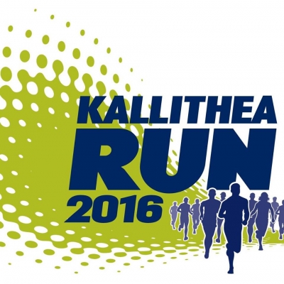 Kallithea Run 2016 - &Alpha;&pi;&omicron;&tau;&epsilon;&lambda;έ&sigma;&mu;&alpha;&tau;&alpha;