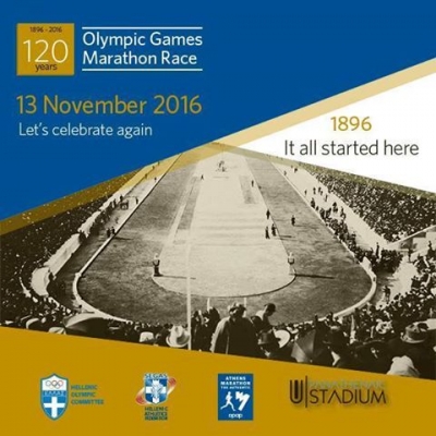 &Eta; &mu;&epsilon;&gamma;ά&lambda;&eta; &gamma;&iota;&omicron;&rho;&tau;ή &sigma;&tau;&omicron; &Pi;&alpha;&nu;&alpha;&theta;&eta;&nu;&alpha;ϊ&kappa;ό &Sigma;&tau;ά&delta;&iota;&omicron;