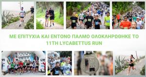 &Mu;&epsilon; &epsilon;&pi;&iota;&tau;&upsilon;&chi;ί&alpha; &kappa;&alpha;&iota; έ&nu;&tau;&omicron;&nu;&omicron; &pi;&alpha;&lambda;&mu;ό &omicron;&lambda;&omicron;&kappa;&lambda;&eta;&rho;ώ&theta;&eta;&kappa;&epsilon; &tau;&omicron; 11th Lycabettus Run