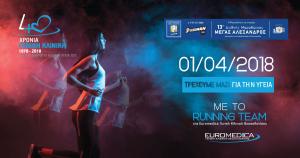 &Delta;&Epsilon;&Lambda;&Tau;&Iota;&Omicron; &Tau;&Upsilon;&Pi;&Omicron;&Upsilon; - &Delta;&omega;&rho;&epsilon;ά&nu; &Kappa;ά&rho;&tau;&epsilon;&sigmaf; &Upsilon;&gamma;&epsilon;ί&alpha;&sigmaf; &alpha;&pi;ό &tau;&eta; EUROMEDICA &Gamma;&Epsilon;&Nu;&Iota;&Kappa;&Eta; &Kappa;&Lambda;&Iota;&Nu;&Iota;&Kappa;&Eta; &Theta;&Epsilon;&Sigma;&Sigma;&Alpha;&Lambda;&Omicron;&Nu;&Iota;&Kappa;&Eta;&Sigma;, &Chi;&omicron;&rho;&eta;&gamma;ό &kappa;&alpha;&iota; &Upsilon;&pi;&omicron;&sigma;&tau;&eta;&rho;&iota;&kappa;&tau;ή &Upsilon;&gamma;&epsilon;ί&alpha;&sigmaf; &tau;&omicron;&upsilon; Stoiximan.gr 13&omicron;&upsilon; &Delta;&iota;&epsilon;&theta;&nu;&omicron;ύ&sigmaf; &Mu;&alpha;&rho;&alpha;&theta;&omega;&nu;ί&omicron;&upsilon; &laquo;&Mu;&Epsilon;&Gamma;&Alpha;&Sigma; &Alpha;&Lambda;&Epsilon;&Xi;&Alpha;&Nu;&Delta;&Rho;&Omicron;&Sigma;&raquo;