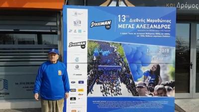 &Delta;&Epsilon;&Lambda;&Tau;&Iota;&Omicron; &Tau;&Upsilon;&Pi;&Omicron;&Upsilon; - &Omicron; 96&chi;&rho;&omicron;&nu;&omicron;&sigmaf; &kappa;&upsilon;&rho;-&Phi;ώ&tau;&eta;&sigmaf; &sigma;&tau;&eta;&nu; &epsilon;&kappa;&kappa;ί&nu;&eta;&sigma;&eta; &tau;&omicron;&upsilon; Stoiximan.gr 13&omicron;&upsilon; &Delta;&iota;&epsilon;&theta;&nu;&omicron;ύ&sigmaf; &Mu;&alpha;&rho;&alpha;&theta;&omega;&nu;ί&omicron;&upsilon; &laquo;&Mu;&Epsilon;&Gamma;&Alpha;&Sigma; &Alpha;&Lambda;&Epsilon;&Xi;&Alpha;&Nu;&Delta;&Rho;&Omicron;&Sigma;&raquo; (&Beta;&Iota;&Nu;&Tau;&Epsilon;&Omicron;)!