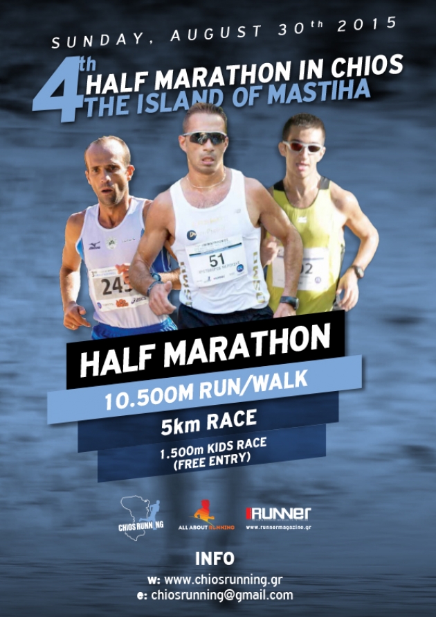 4&omicron;&sigmaf; &Eta;&mu;&iota;&mu;&alpha;&rho;&alpha;&theta;ώ&nu;&iota;&omicron;&sigmaf; &Chi;ί&omicron;&upsilon;