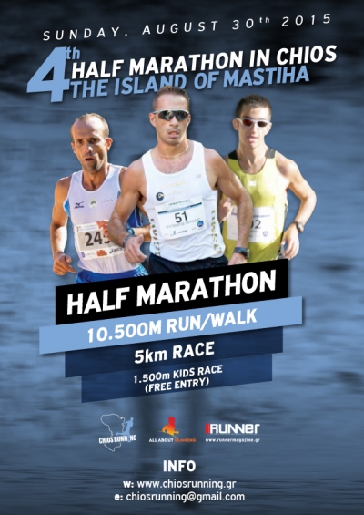 4&omicron;&sigmaf; &Eta;&mu;&iota;&mu;&alpha;&rho;&alpha;&theta;ώ&nu;&iota;&omicron;&sigmaf; &Chi;ί&omicron;&upsilon;