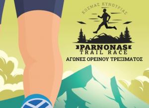 2o PARNONAS Trail Race - &Alpha;&pi;&omicron;&tau;&epsilon;&lambda;έ&sigma;&mu;&alpha;&tau;&alpha;